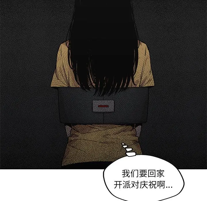 快递骑士[顶通]韩漫全集-快递骑士 第86话无删减无遮挡章节图片 