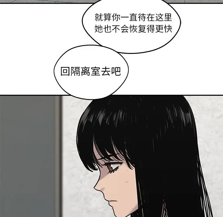 快递骑士[顶通]韩漫全集-快递骑士 第86话无删减无遮挡章节图片 