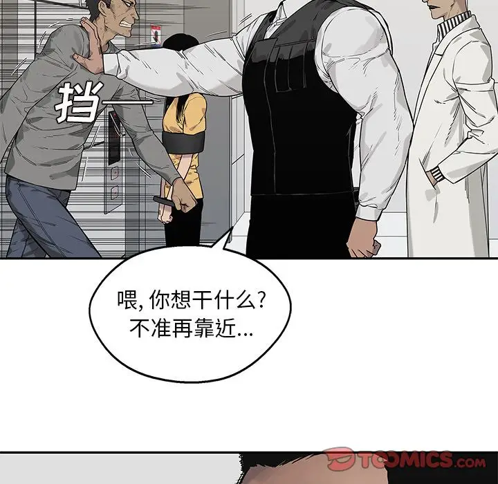 快递骑士[顶通]韩漫全集-快递骑士 第86话无删减无遮挡章节图片 