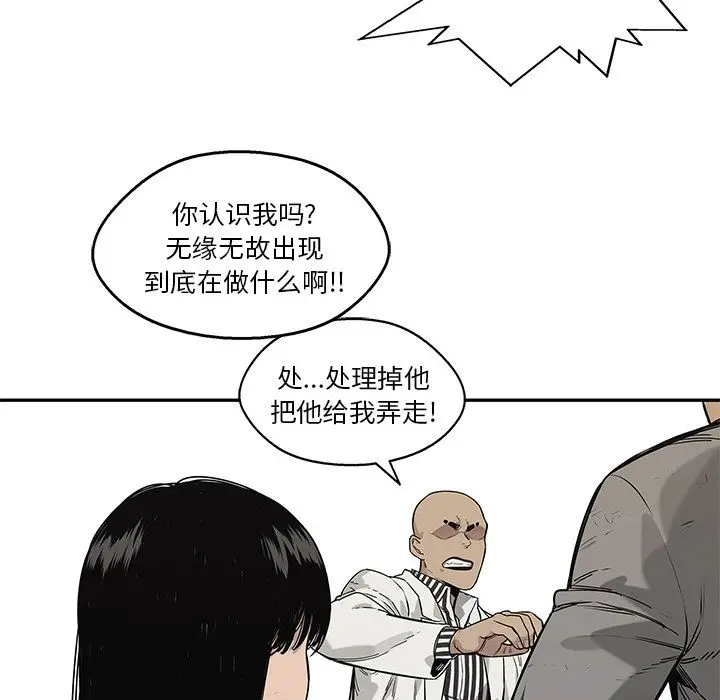 快递骑士[顶通]韩漫全集-快递骑士 第86话无删减无遮挡章节图片 