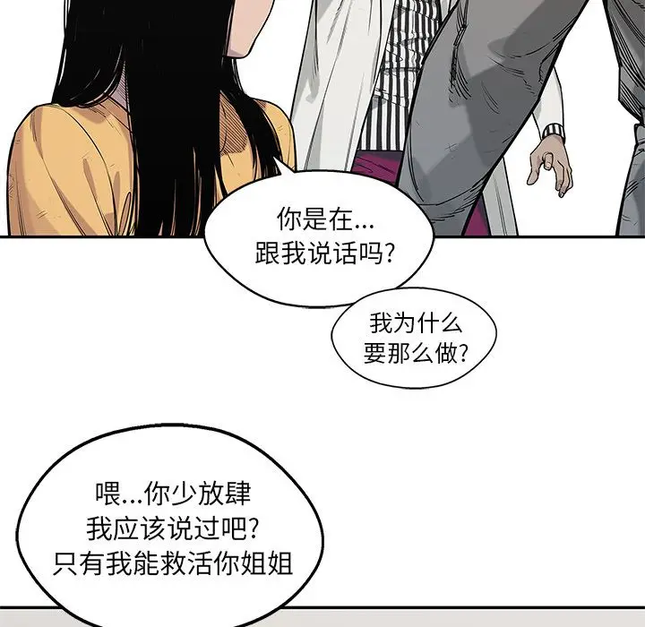 快递骑士[顶通]韩漫全集-快递骑士 第86话无删减无遮挡章节图片 