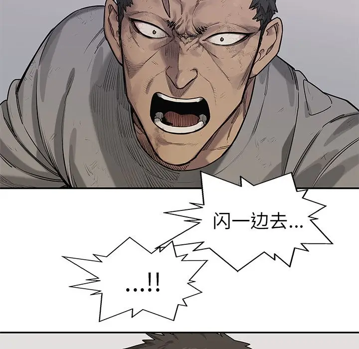 快递骑士[顶通]韩漫全集-快递骑士 第86话无删减无遮挡章节图片 