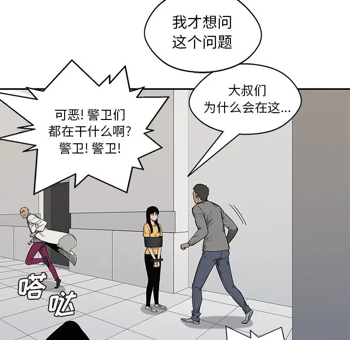 快递骑士[顶通]韩漫全集-快递骑士 第86话无删减无遮挡章节图片 