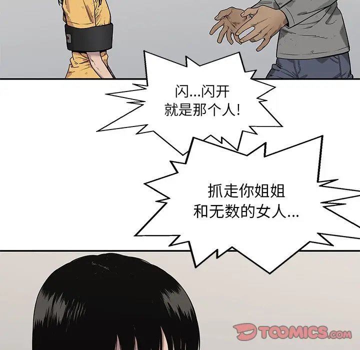 快递骑士[顶通]韩漫全集-快递骑士 第86话无删减无遮挡章节图片 