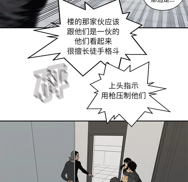快递骑士[顶通]韩漫全集-快递骑士 第86话无删减无遮挡章节图片 