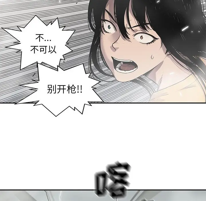 快递骑士[顶通]韩漫全集-快递骑士 第86话无删减无遮挡章节图片 