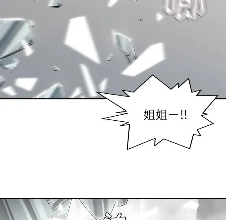 快递骑士[顶通]韩漫全集-快递骑士 第86话无删减无遮挡章节图片 