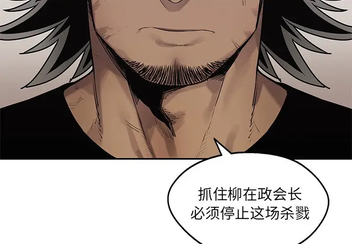 快递骑士[顶通]韩漫全集-第 86 话无删减无遮挡章节图片 