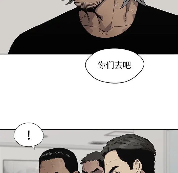 快递骑士[顶通]韩漫全集-第 86 话无删减无遮挡章节图片 