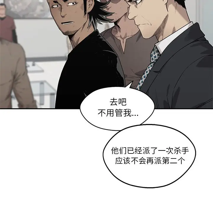 快递骑士[顶通]韩漫全集-第 86 话无删减无遮挡章节图片 