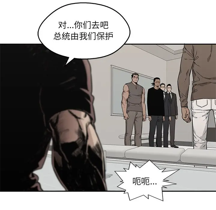 快递骑士[顶通]韩漫全集-第 86 话无删减无遮挡章节图片 