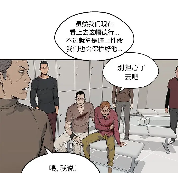 快递骑士[顶通]韩漫全集-第 86 话无删减无遮挡章节图片 