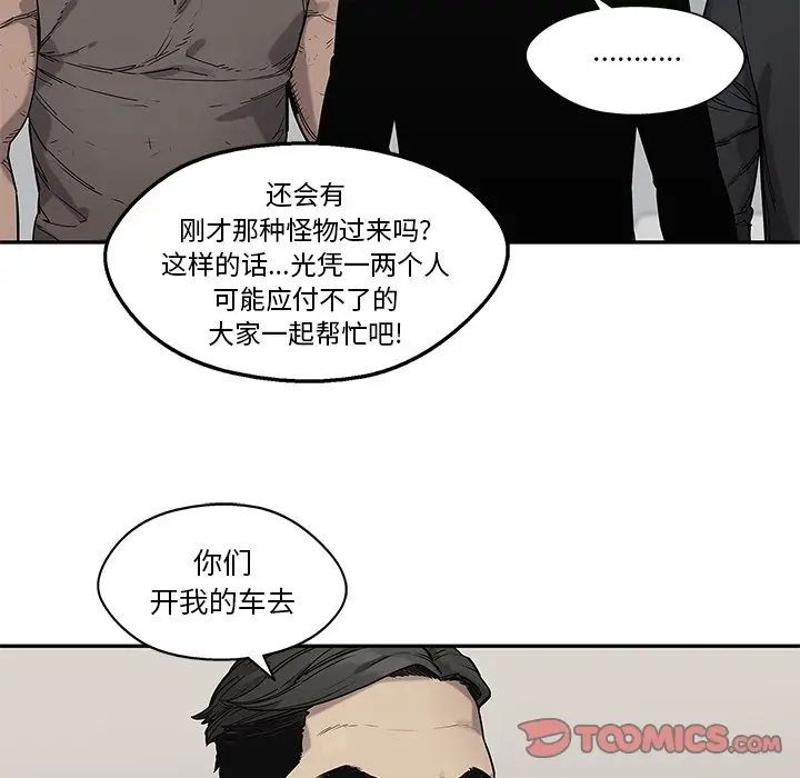 快递骑士[顶通]韩漫全集-第 86 话无删减无遮挡章节图片 