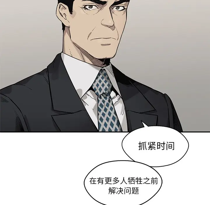 快递骑士[顶通]韩漫全集-第 86 话无删减无遮挡章节图片 