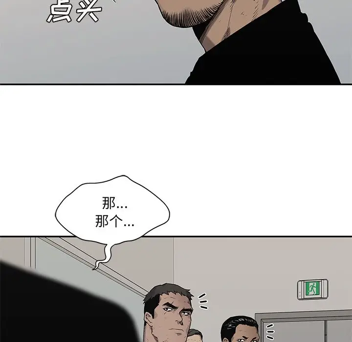 快递骑士[顶通]韩漫全集-第 86 话无删减无遮挡章节图片 