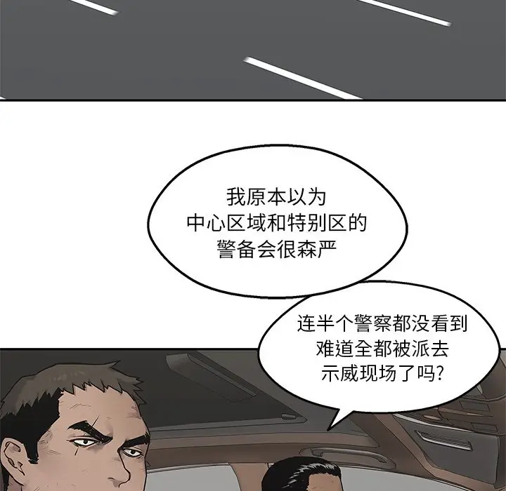 快递骑士[顶通]韩漫全集-第 86 话无删减无遮挡章节图片 