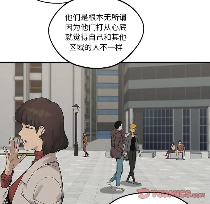 快递骑士[顶通]韩漫全集-第 86 话无删减无遮挡章节图片 