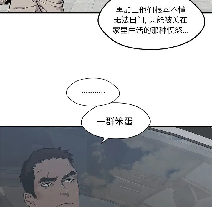 快递骑士[顶通]韩漫全集-第 86 话无删减无遮挡章节图片 