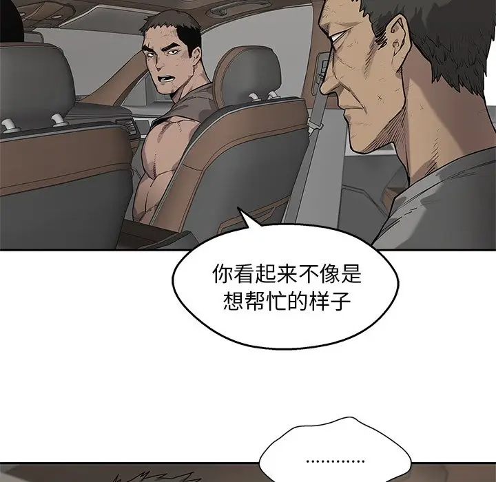 快递骑士[顶通]韩漫全集-第 86 话无删减无遮挡章节图片 