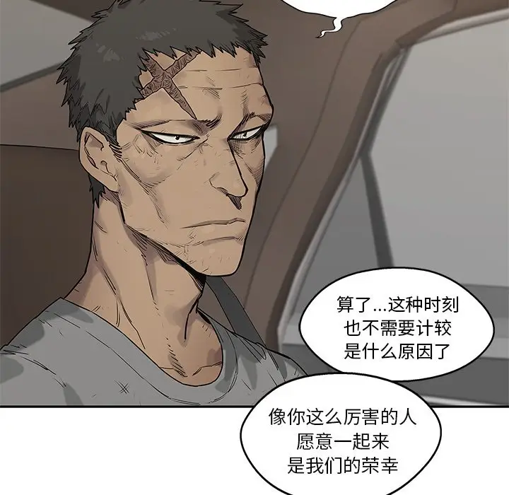 快递骑士[顶通]韩漫全集-第 86 话无删减无遮挡章节图片 