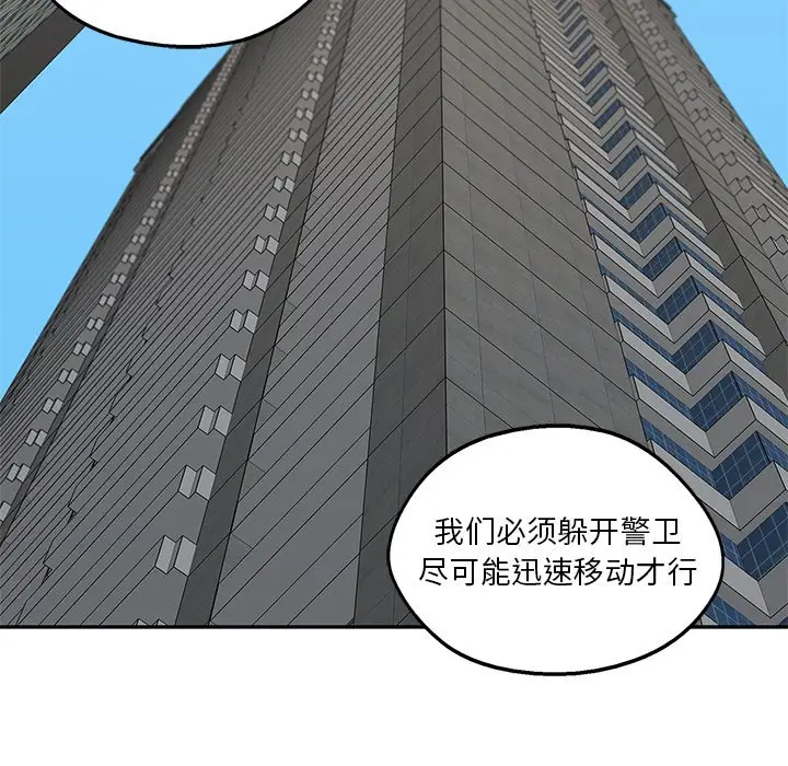 快递骑士[顶通]韩漫全集-第 86 话无删减无遮挡章节图片 