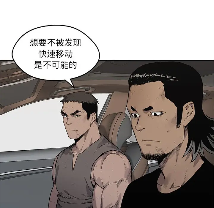 快递骑士[顶通]韩漫全集-第 86 话无删减无遮挡章节图片 