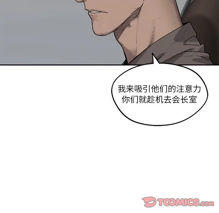 快递骑士[顶通]韩漫全集-第 86 话无删减无遮挡章节图片 