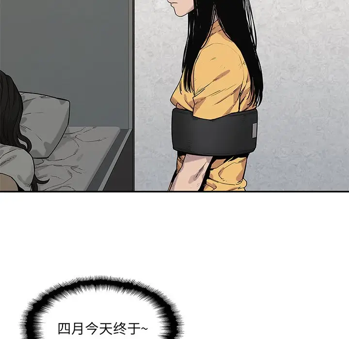 快递骑士[顶通]韩漫全集-第 86 话无删减无遮挡章节图片 
