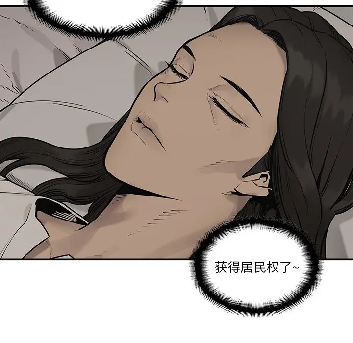 快递骑士[顶通]韩漫全集-第 86 话无删减无遮挡章节图片 