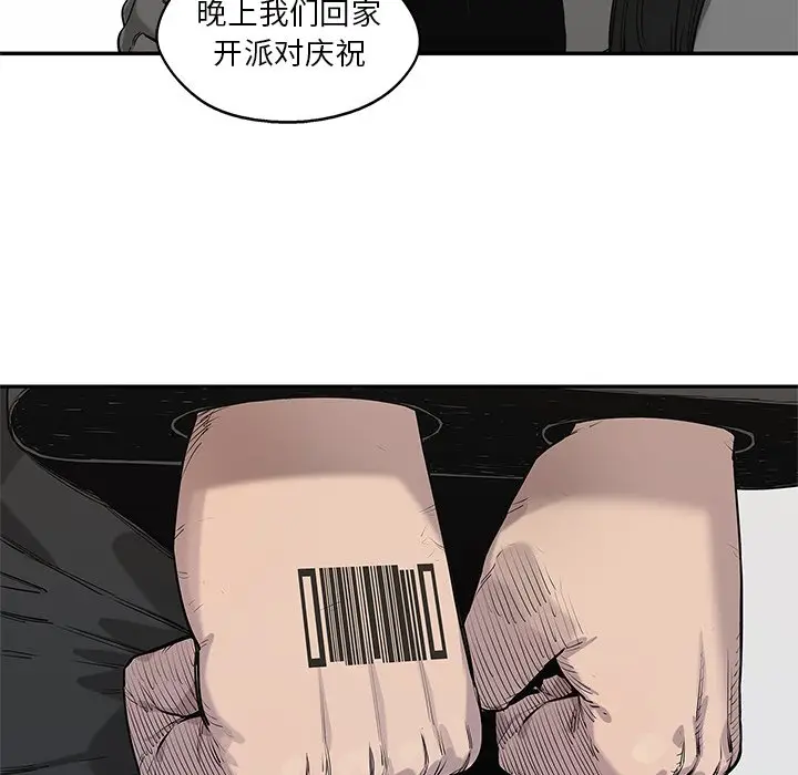 快递骑士[顶通]韩漫全集-第 86 话无删减无遮挡章节图片 