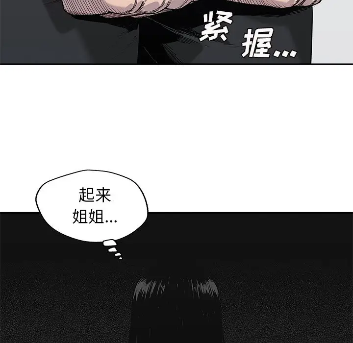 快递骑士[顶通]韩漫全集-第 86 话无删减无遮挡章节图片 
