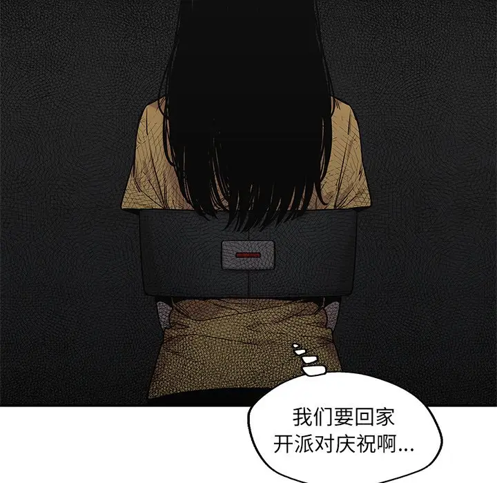 快递骑士[顶通]韩漫全集-第 86 话无删减无遮挡章节图片 