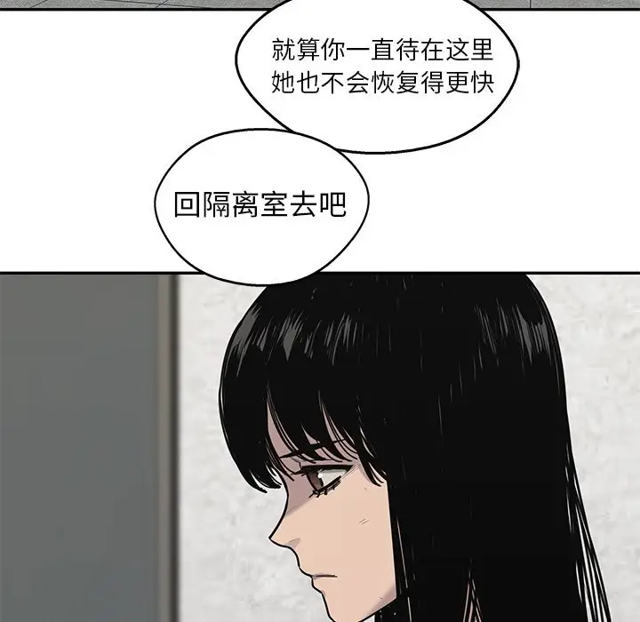 快递骑士[顶通]韩漫全集-第 86 话无删减无遮挡章节图片 