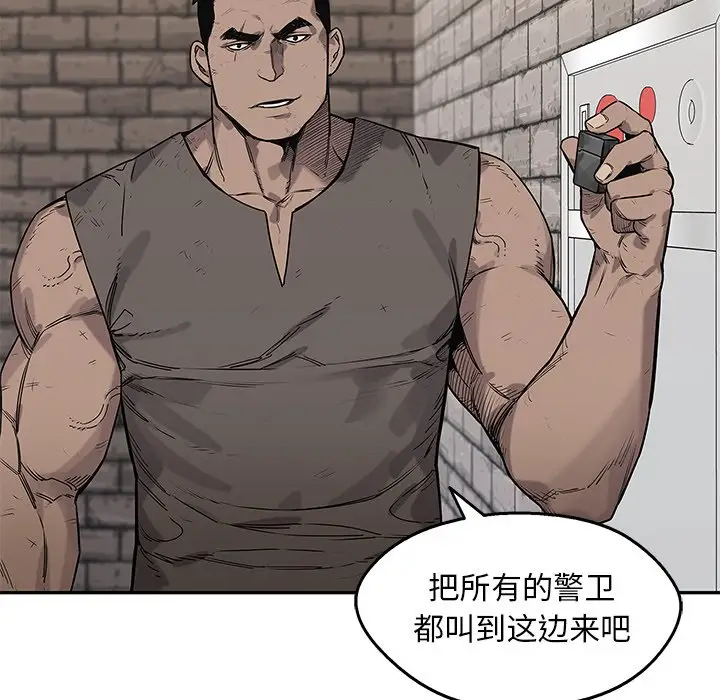 快递骑士[顶通]韩漫全集-第 86 话无删减无遮挡章节图片 