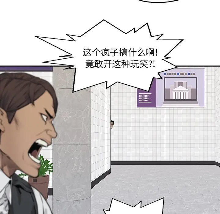 快递骑士[顶通]韩漫全集-第 86 话无删减无遮挡章节图片 