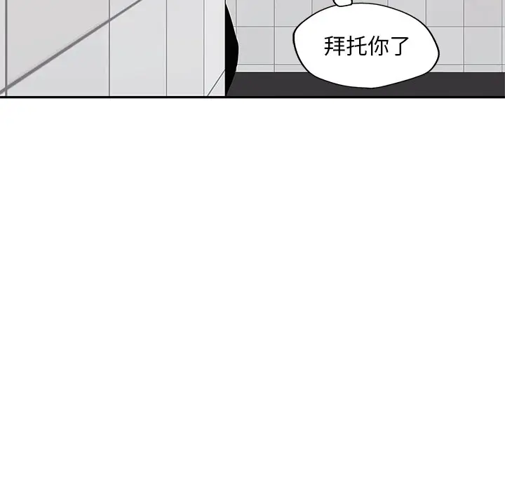 快递骑士[顶通]韩漫全集-第 86 话无删减无遮挡章节图片 