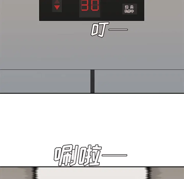 快递骑士[顶通]韩漫全集-第 86 话无删减无遮挡章节图片 