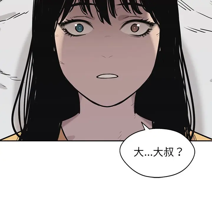 快递骑士[顶通]韩漫全集-第 86 话无删减无遮挡章节图片 