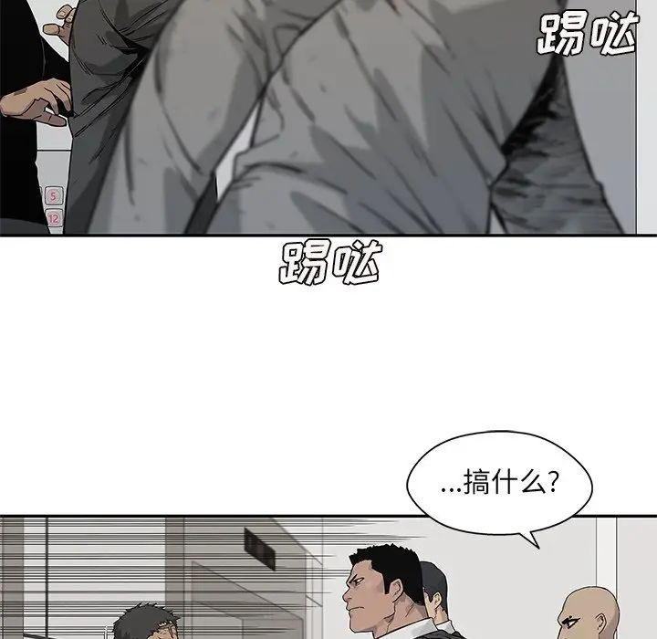 快递骑士[顶通]韩漫全集-第 86 话无删减无遮挡章节图片 