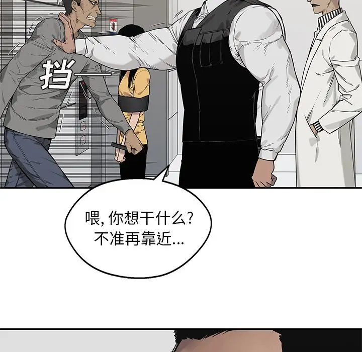 快递骑士[顶通]韩漫全集-第 86 话无删减无遮挡章节图片 