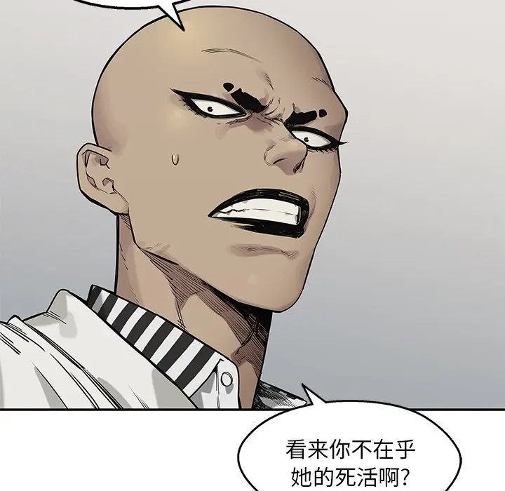 快递骑士[顶通]韩漫全集-第 86 话无删减无遮挡章节图片 