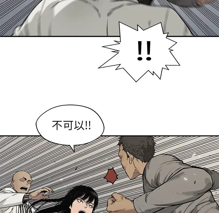 快递骑士[顶通]韩漫全集-第 86 话无删减无遮挡章节图片 