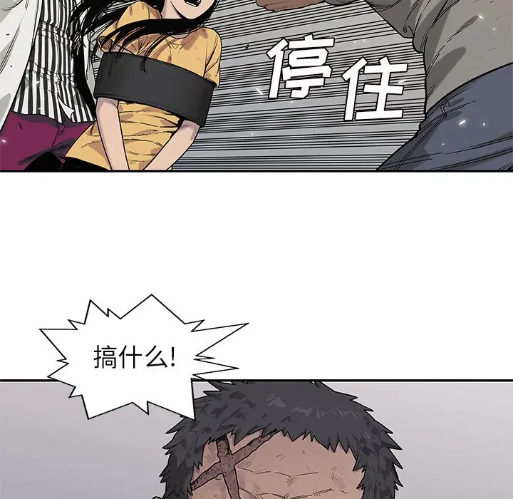 快递骑士[顶通]韩漫全集-第 86 话无删减无遮挡章节图片 