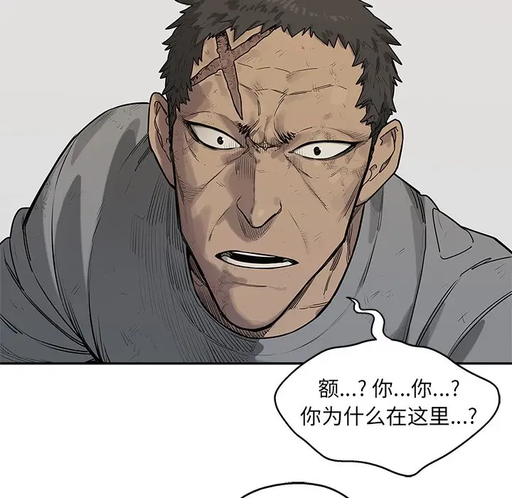 快递骑士[顶通]韩漫全集-第 86 话无删减无遮挡章节图片 