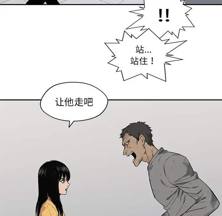 快递骑士[顶通]韩漫全集-第 86 话无删减无遮挡章节图片 