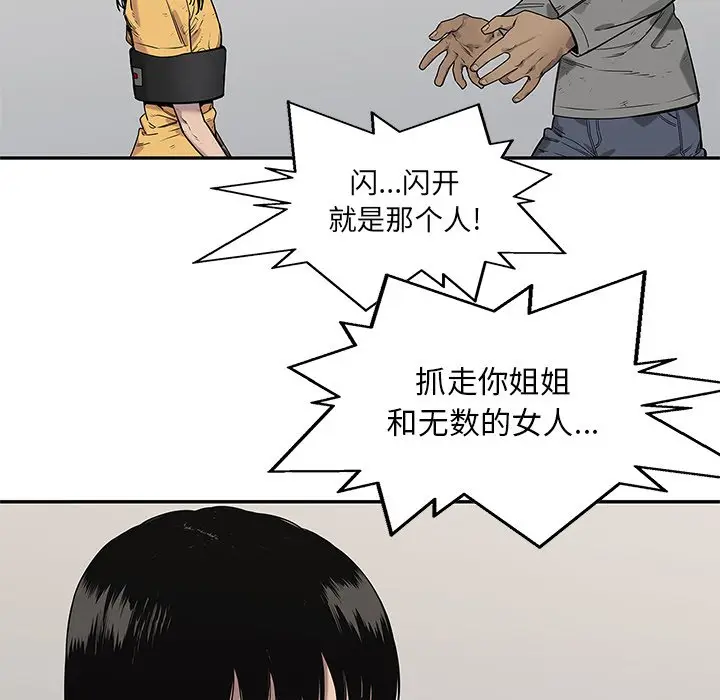 快递骑士[顶通]韩漫全集-第 86 话无删减无遮挡章节图片 