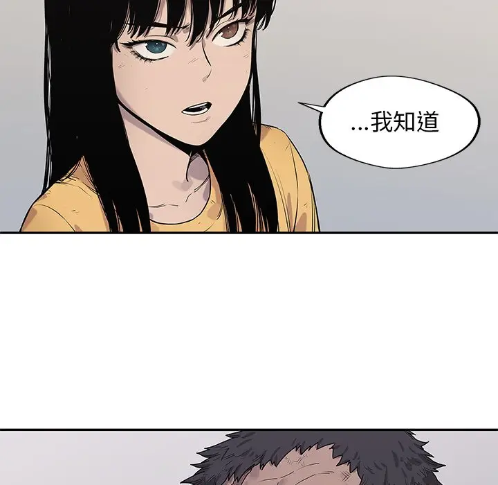 快递骑士[顶通]韩漫全集-第 86 话无删减无遮挡章节图片 