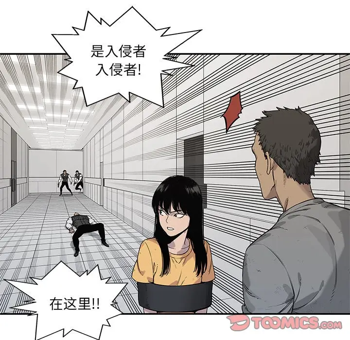 快递骑士[顶通]韩漫全集-第 86 话无删减无遮挡章节图片 