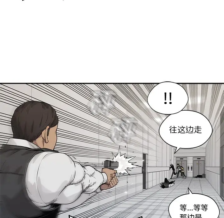 快递骑士[顶通]韩漫全集-第 86 话无删减无遮挡章节图片 