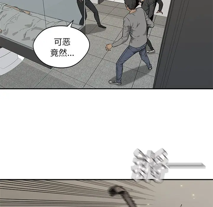 快递骑士[顶通]韩漫全集-第 86 话无删减无遮挡章节图片 